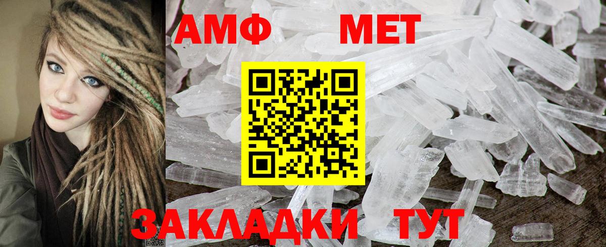 АМФ VHQ Мыски