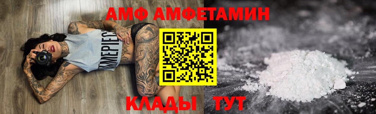 Мыски  АМФ  Амфетамин  АМФЕТАМИН 97%  Вход с VPN 