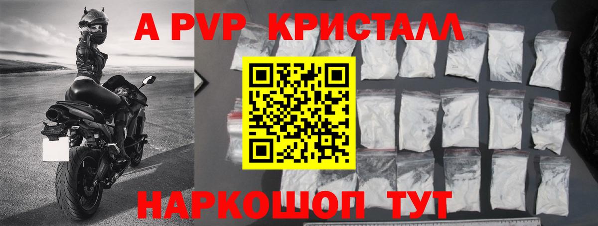 Alpha-PVP Соль Мыски