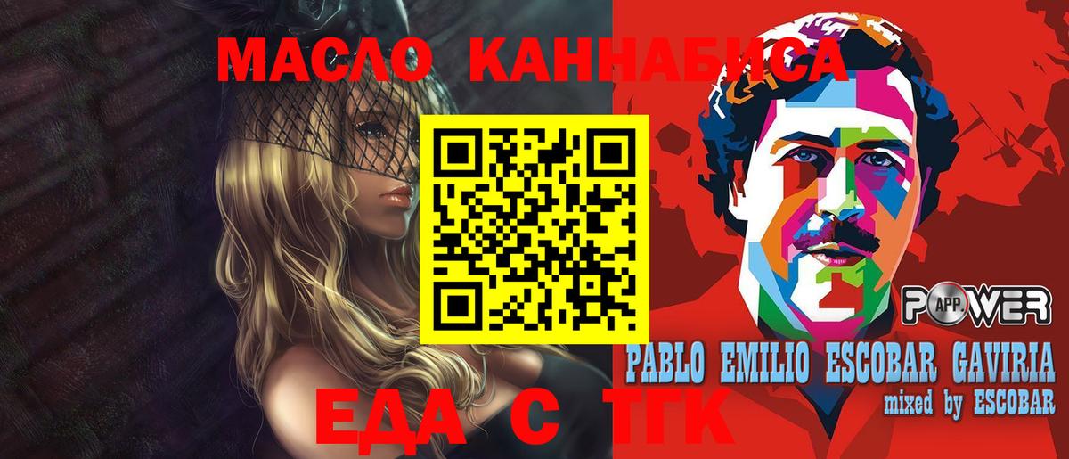 Мыски  Canna-Cookies конопля  Вход с VPN 