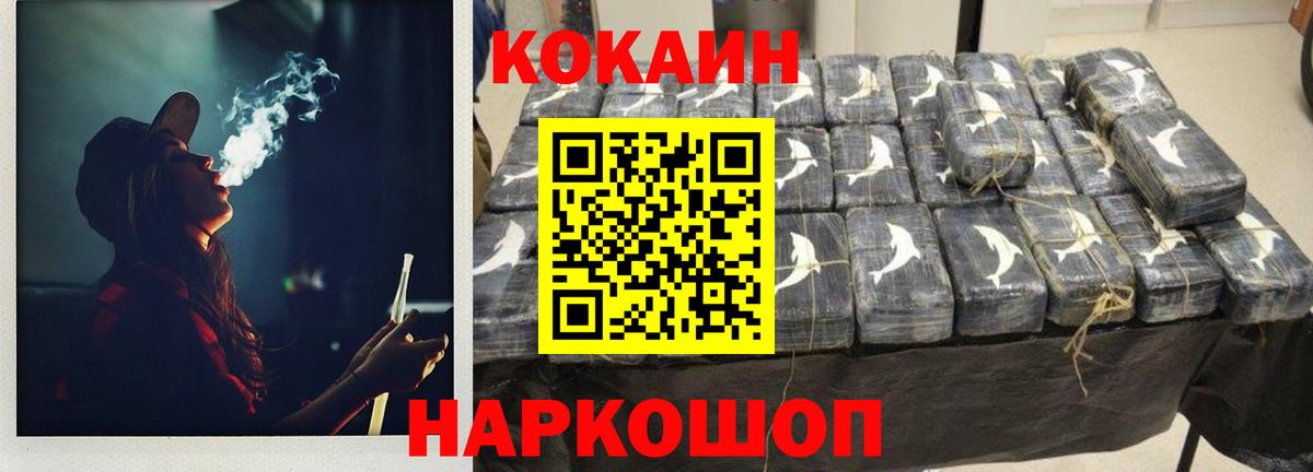 COCAIN 99%  Кокаин 99%  Мыски  Вход с VPN 