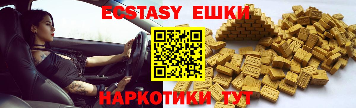 Экстази VHQ Мыски