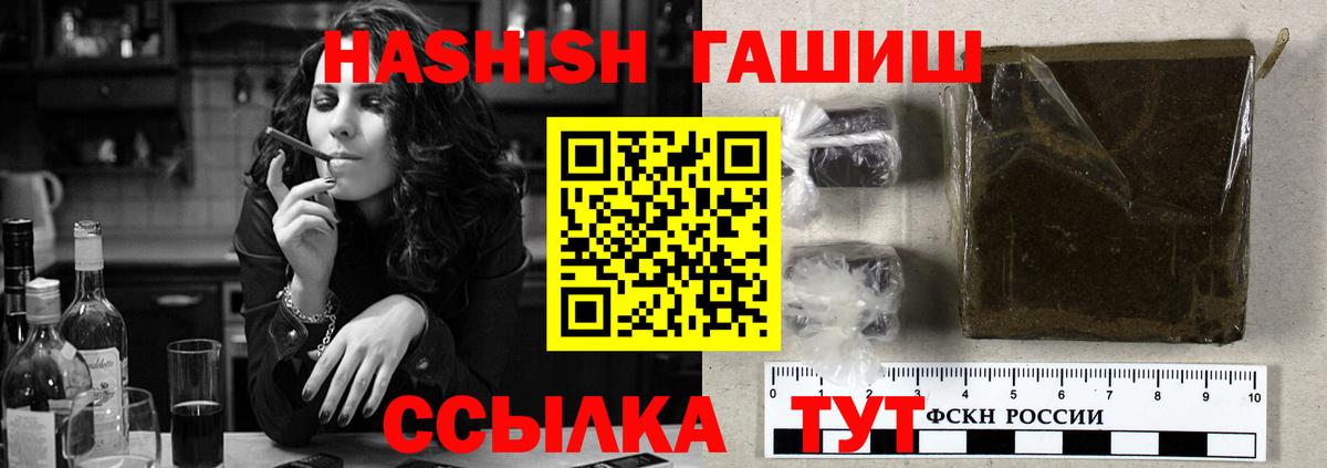 Мыски  ГАШ  Вход с VPN  ГАШИШ гашик  Гашиш Изолятор 