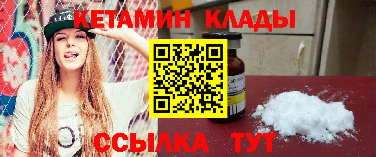 Кетамин ketamine  Кетамин ketamine  Мыски  Вход с VPN 