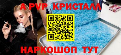кристаллы Донецк