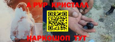 кристаллы Донецк