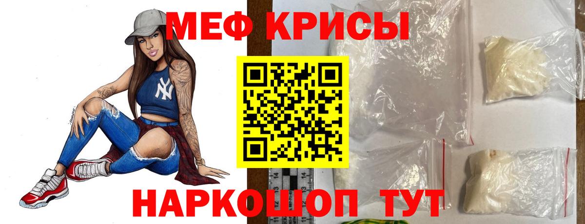 Мефедрон 4 MMC  Вход с VPN  где купить   Мыски  МЕФ кристаллы 