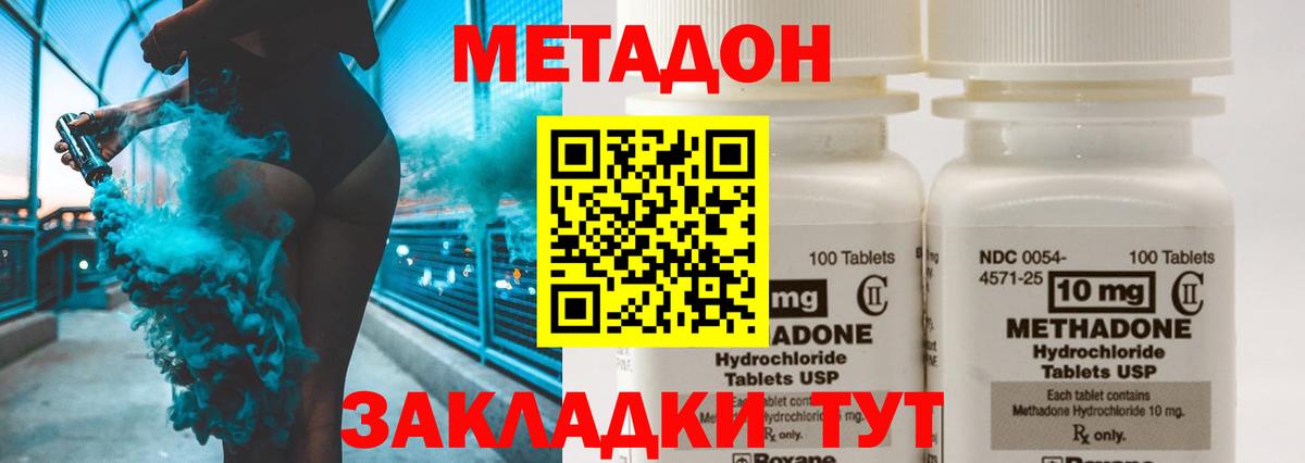 МЕТАДОН мёд  kraken tor  Мыски  Вход с VPN  Метадон мёд 
