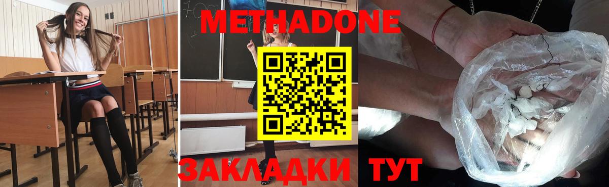 Метадон VHQ Мыски