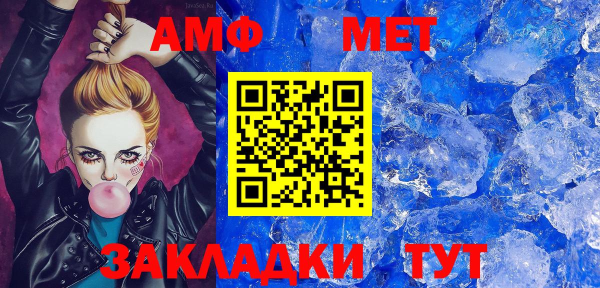 МЕТАМФЕТАМИН Декстрометамфетамин 99.9% Мыски