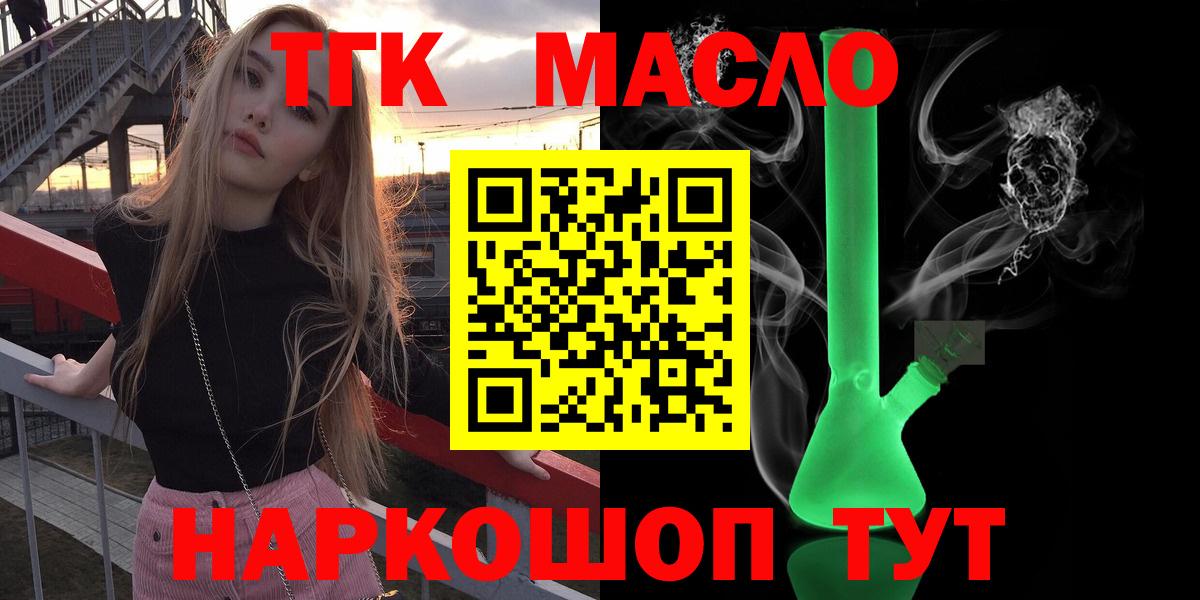 ТГК вейп Мыски