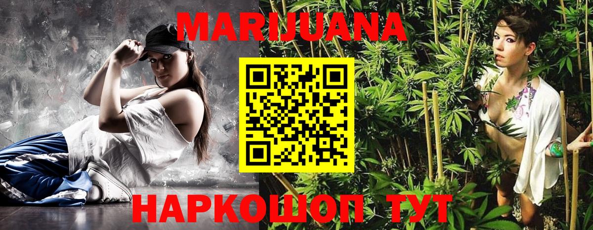 Каннабис THC 21%  Канабис Ganja  Вход с VPN  Мыски  Бошки марихуана AK-47 
